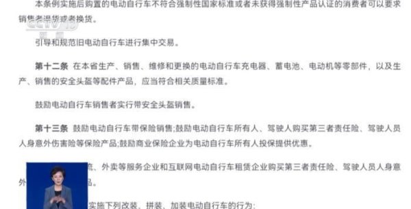 易倍策略 海南电动自行车充电不能过夜？男子发谣言视频被拘