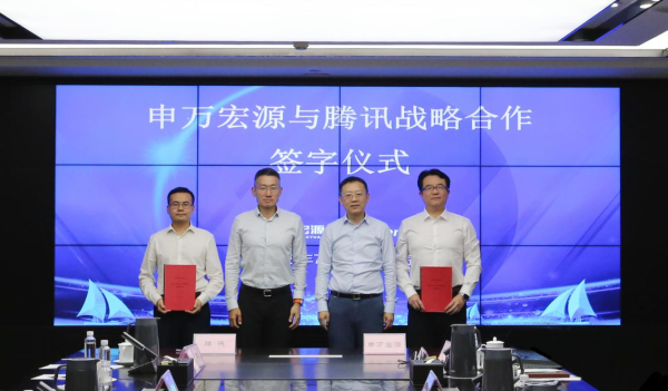 粤有钱配资 申万宏源与腾讯达成战略合作